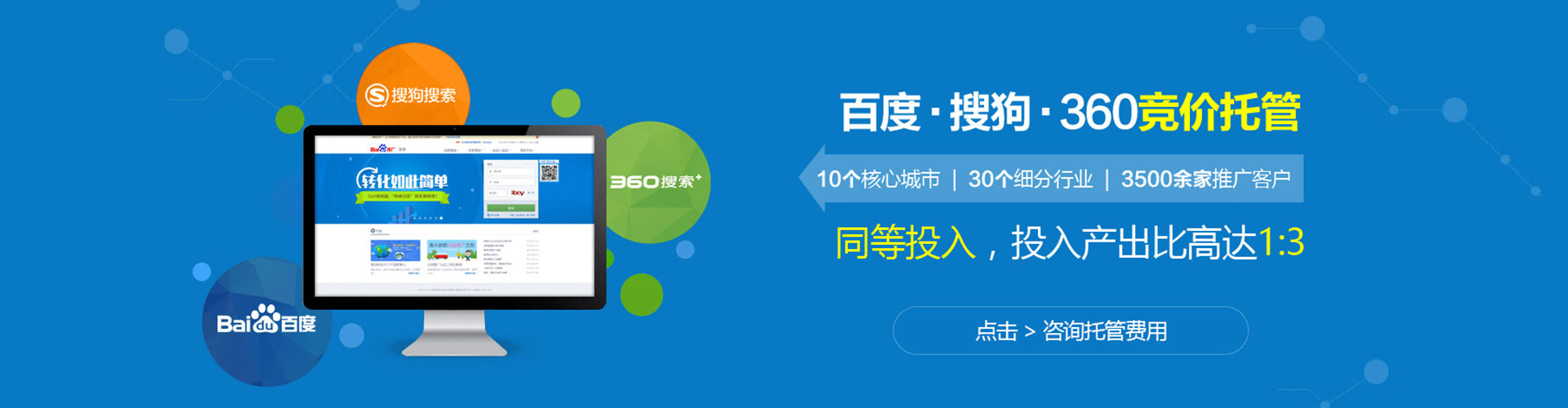 潞城搜索开户返点